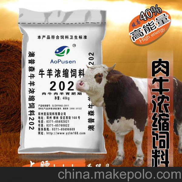 1、肉牛育肥預(yù)混料：肉牛預(yù)混料5%和2、5%預(yù)混料的區(qū)別