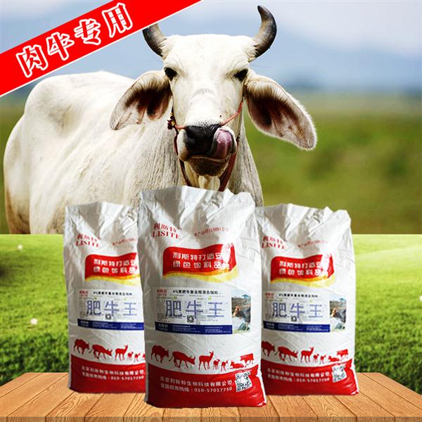 4、肉牛預(yù)混料哪個(gè)好：哪個(gè)牌子的牛飼料好？ 