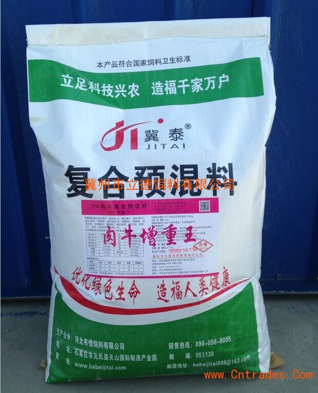 2、肉牛復(fù)合預(yù)混料供應(yīng)商：肉牛預(yù)混料每袋多少錢，肉牛預(yù)混料每噸多少錢