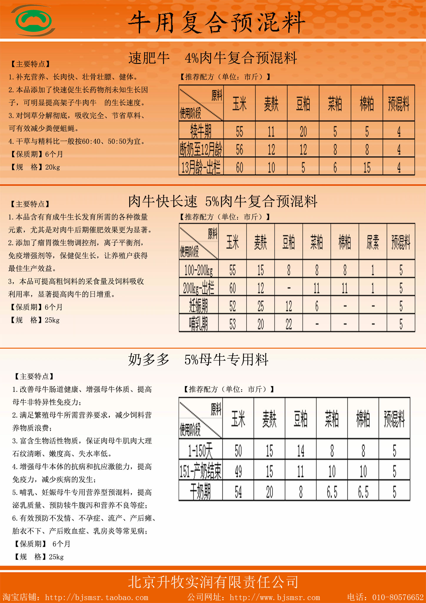 3、正大牛肉預(yù)混料價(jià)格：楚雄有賣正大豬牛飼料嗎？價(jià)格是多少一噸？