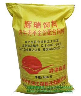 1、雜交肉牛育肥預(yù)混料：肉牛育肥有哪些方法？ 