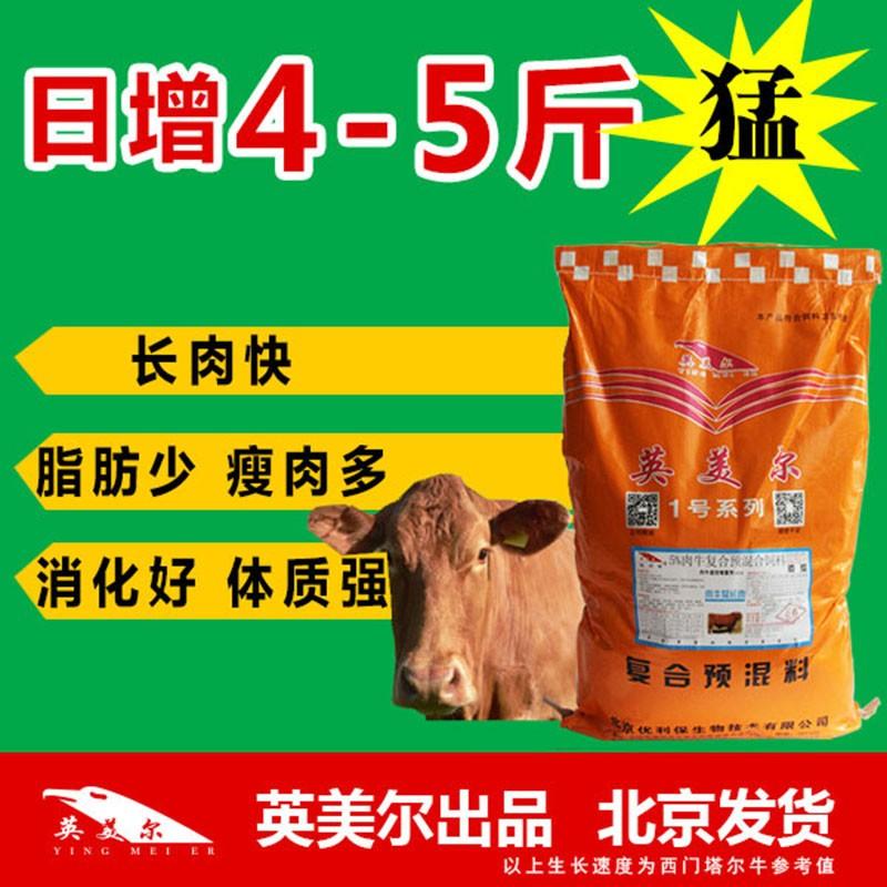 3．山東肉牛育肥預(yù)混料：肉牛飼料的制備方法是什么？ 