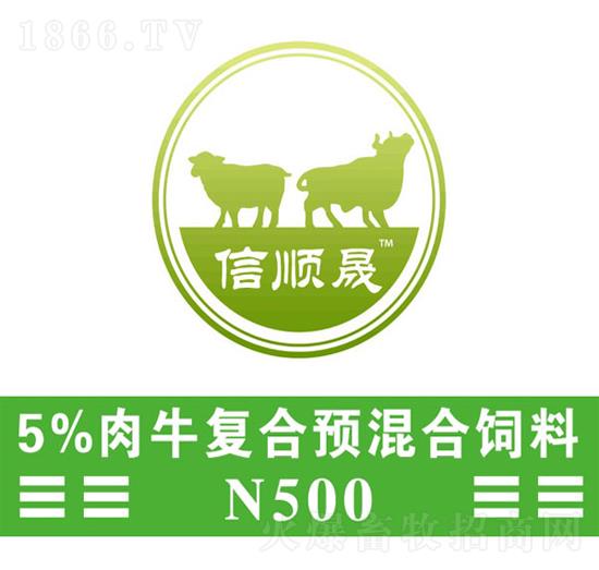  1、肉牛專用復(fù)合預(yù)混料：為什么要使用預(yù)混料來養(yǎng)牛？牛預(yù)混料的主要成分是什么？ 