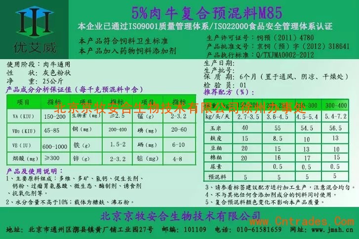 4、肉牛預(yù)混料：如何科學配比肉牛飼料