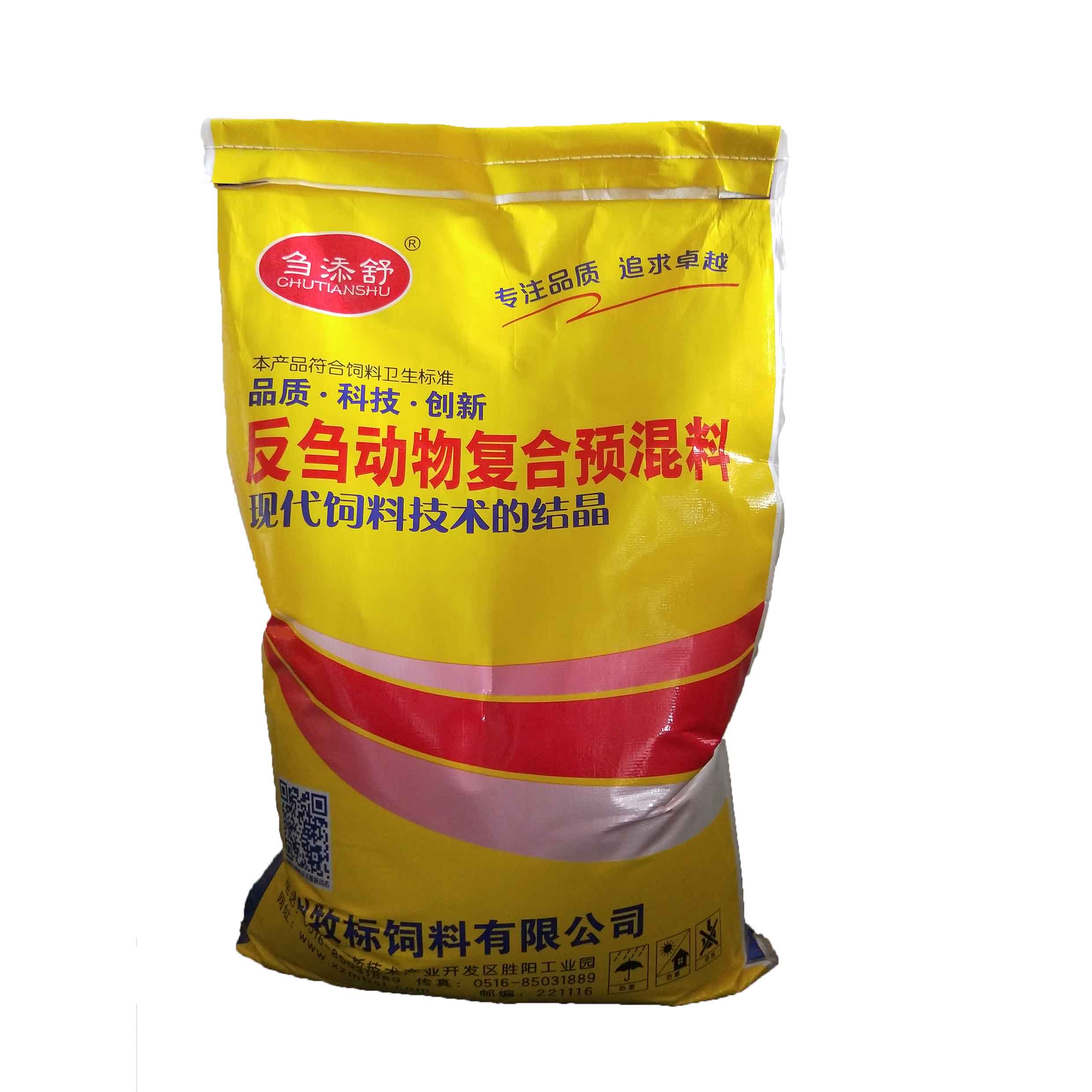 3、肉牛預(yù)混料：什么牌子的肉牛預(yù)混料好