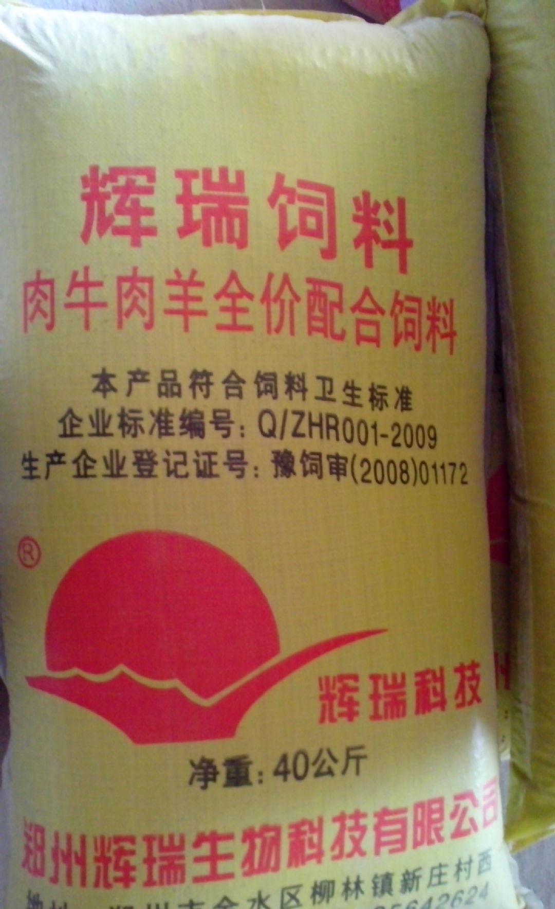 1、正大肉牛預(yù)混料：5%和2、5%肉牛預(yù)混料的區(qū)別