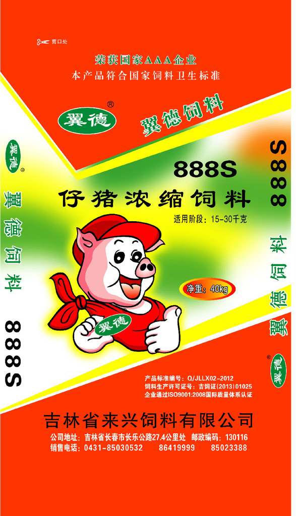 1、雞飼料和豬飼料有什么區(qū)別。雞飼料可以用來喂豬嗎？ 