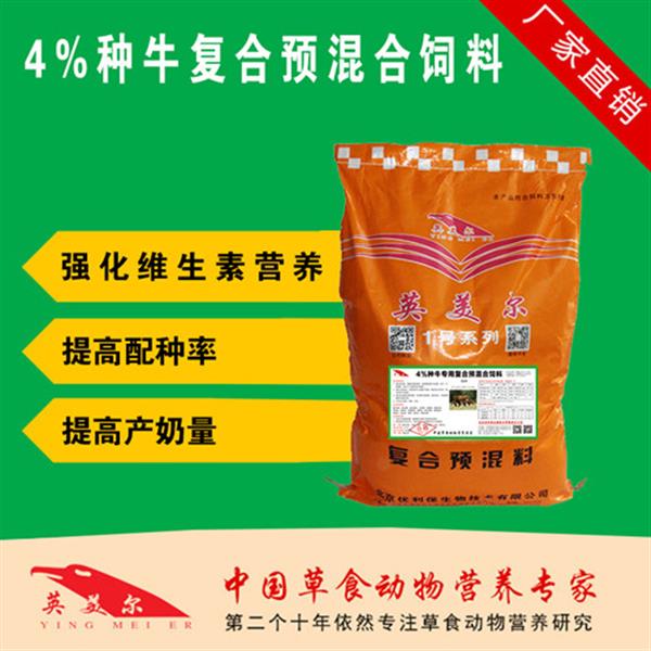 2、英美牛飼料有效嗎？