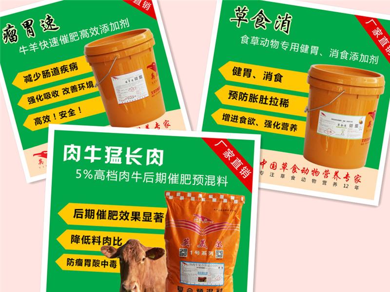2、牛精飼料的主要成分是什么？ 