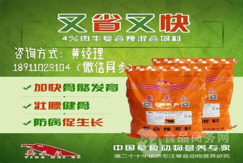 2、牛飼料20強