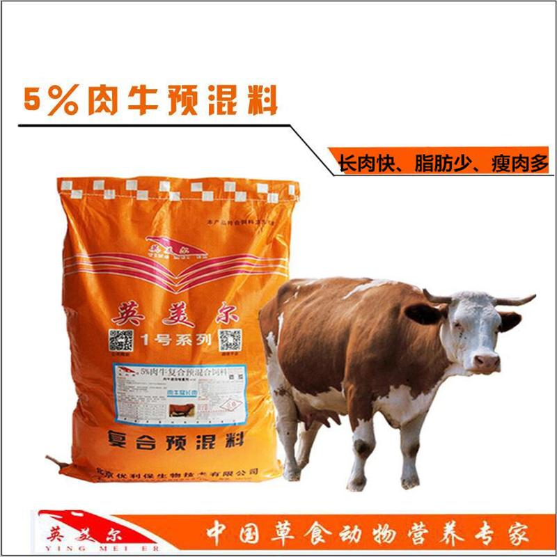 4、牛飼料的配方
