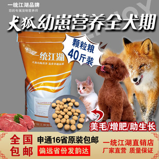 3、狗可以吃豬飼料嗎？