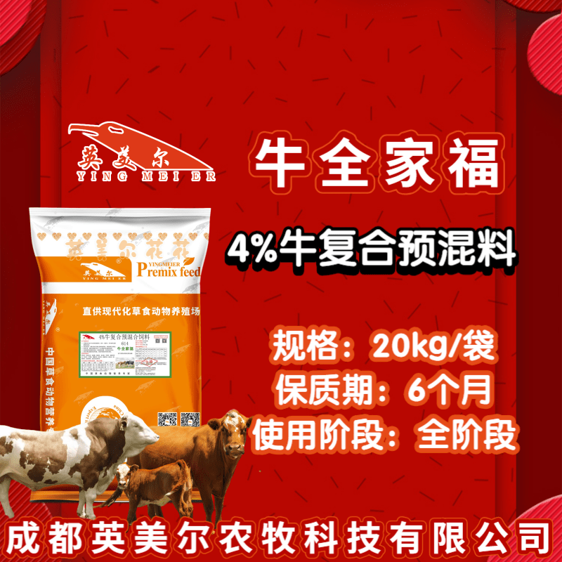 2、如何做蘭州CP飼料代理