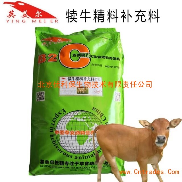 1、如果是牧場(chǎng)養(yǎng)牛，如何配制牛精飼料？