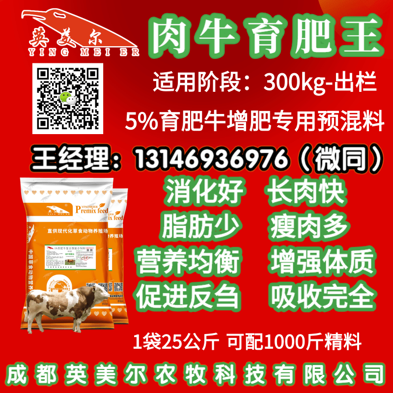2、牛用什么飼料含鈣高？ 
