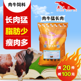 1、奶牛吃什么增重最快