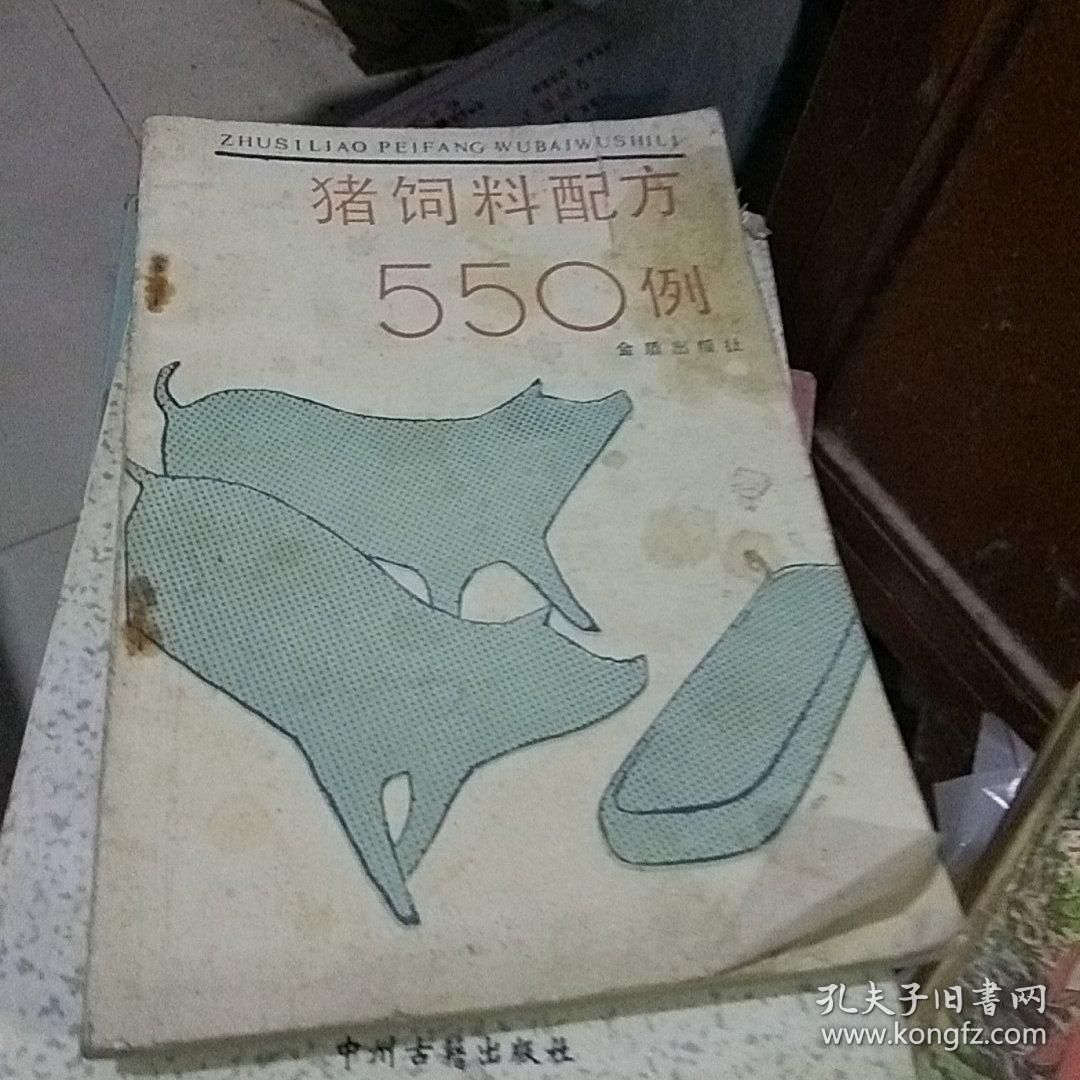 2、豬飼料配方配比