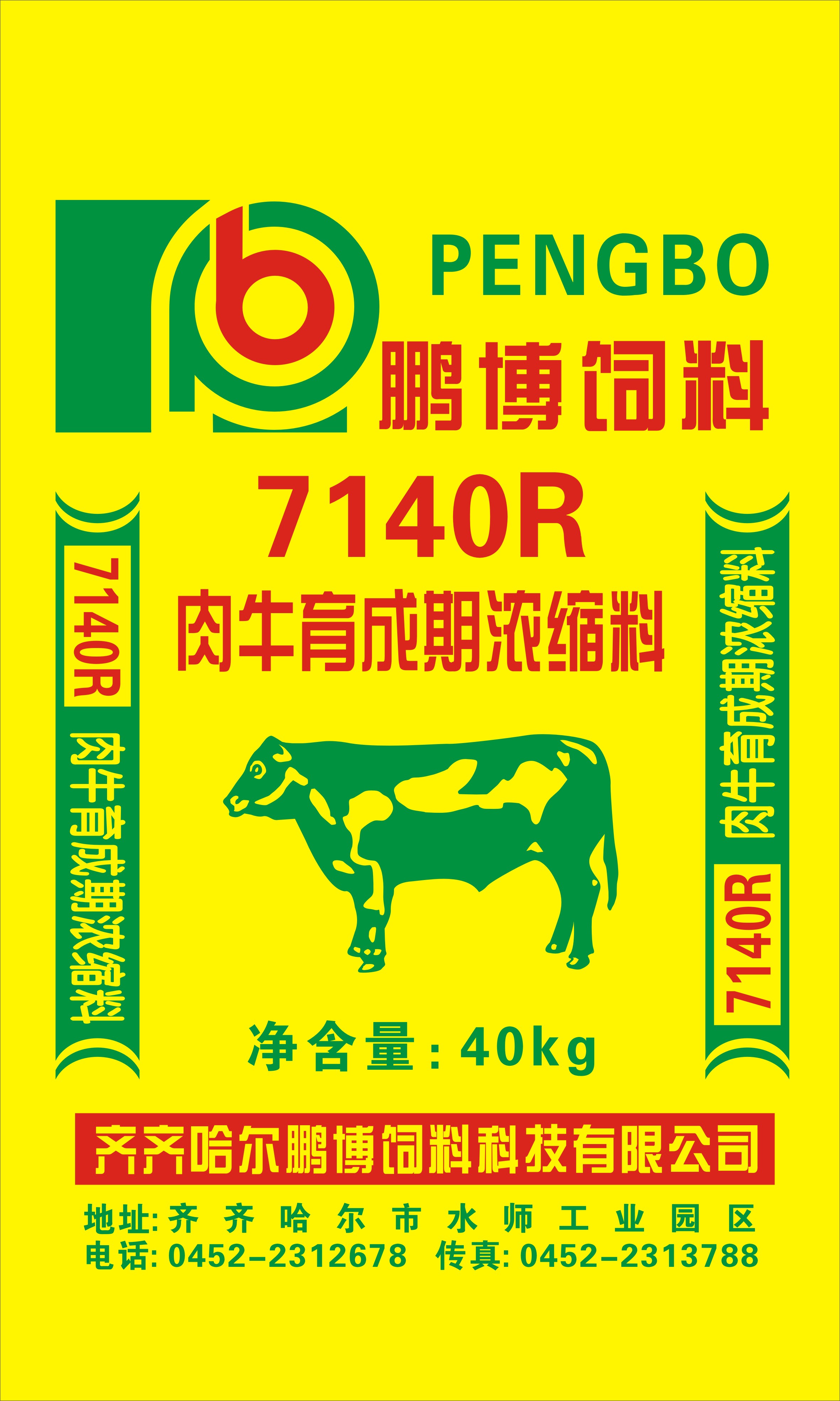 2、通遼有什么畜牧公司？緊急..