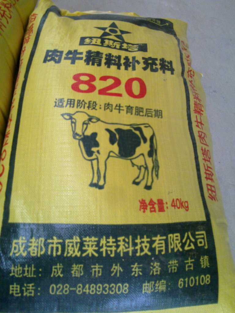 4、高中地理指出通遼發(fā)展肉牛養(yǎng)殖的區(qū)位優(yōu)勢