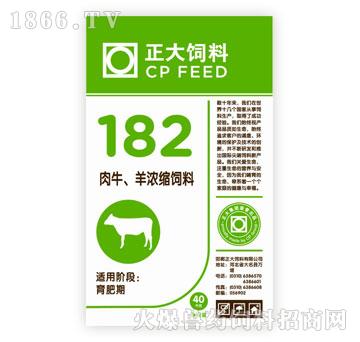 1、中國(guó)十大名牌牛飼料