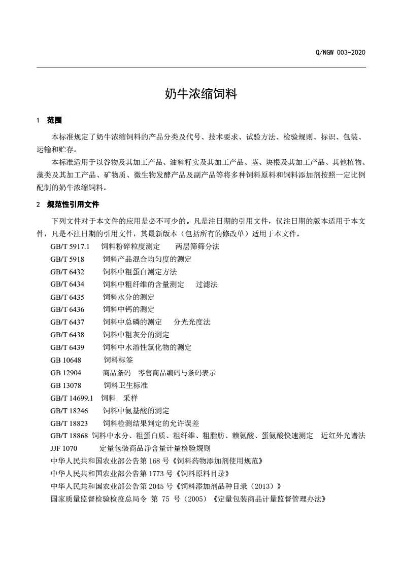2、奶牛飼料常見(jiàn)和可用的原料有哪些？ 