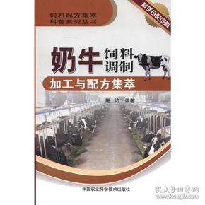 2、奶牛飼料常見(jiàn)和可用的原料有哪些？ 