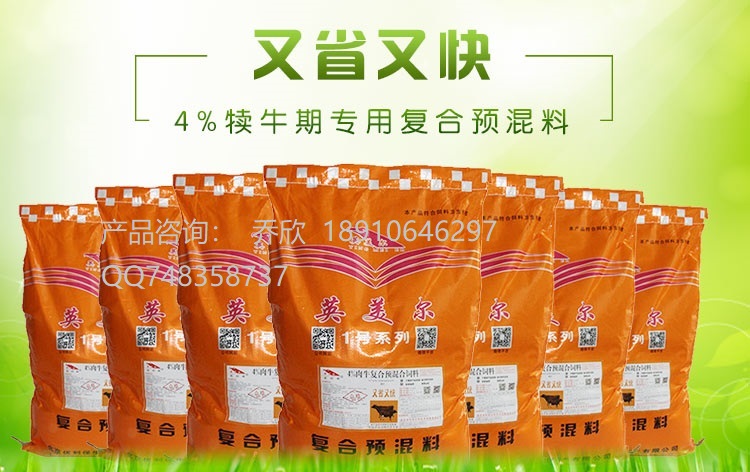 2、如何降低貨架階段的飼料成本？ 