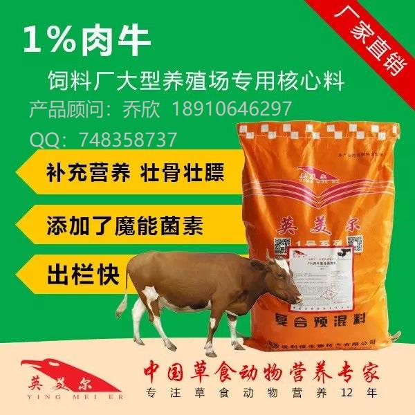 1、牛飼料配方大全