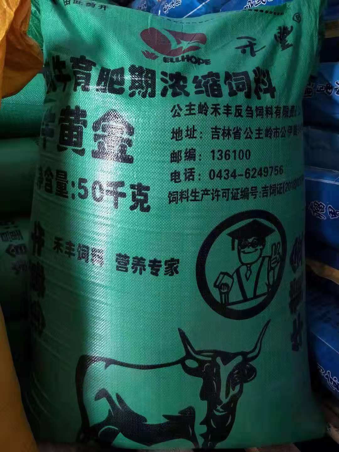 4、英美牛飼料有效嗎？