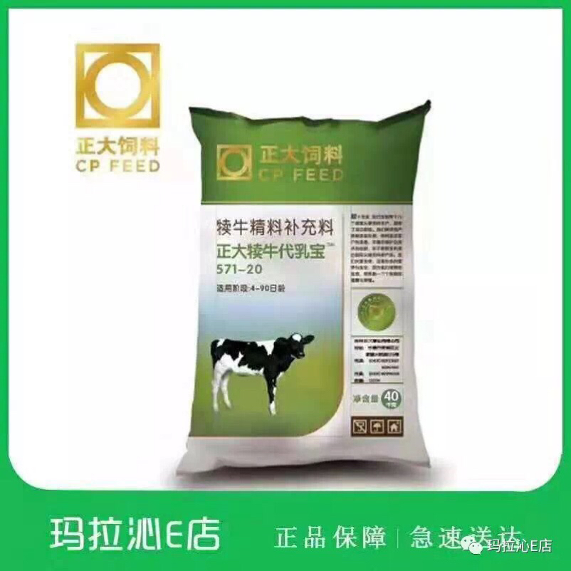 2、奶牛常用的飼料有哪些？ 