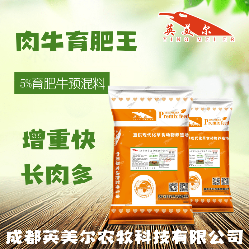 2、育肥牛常用飼料