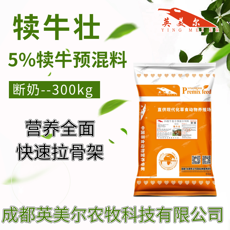 3、什么是形式牛飼料的la？