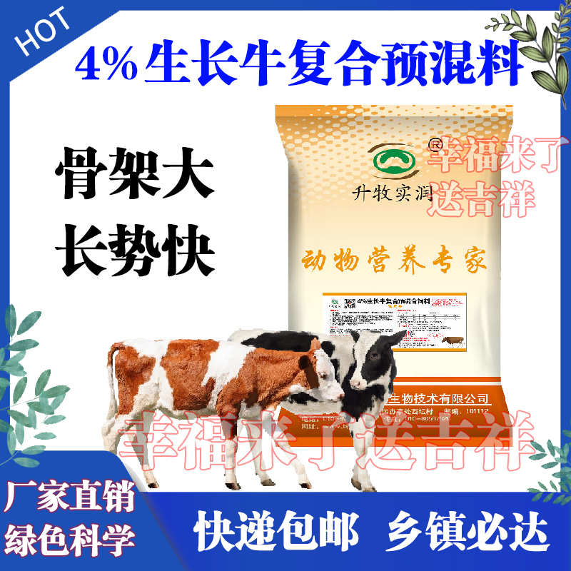 1、牛飼料的最佳配方