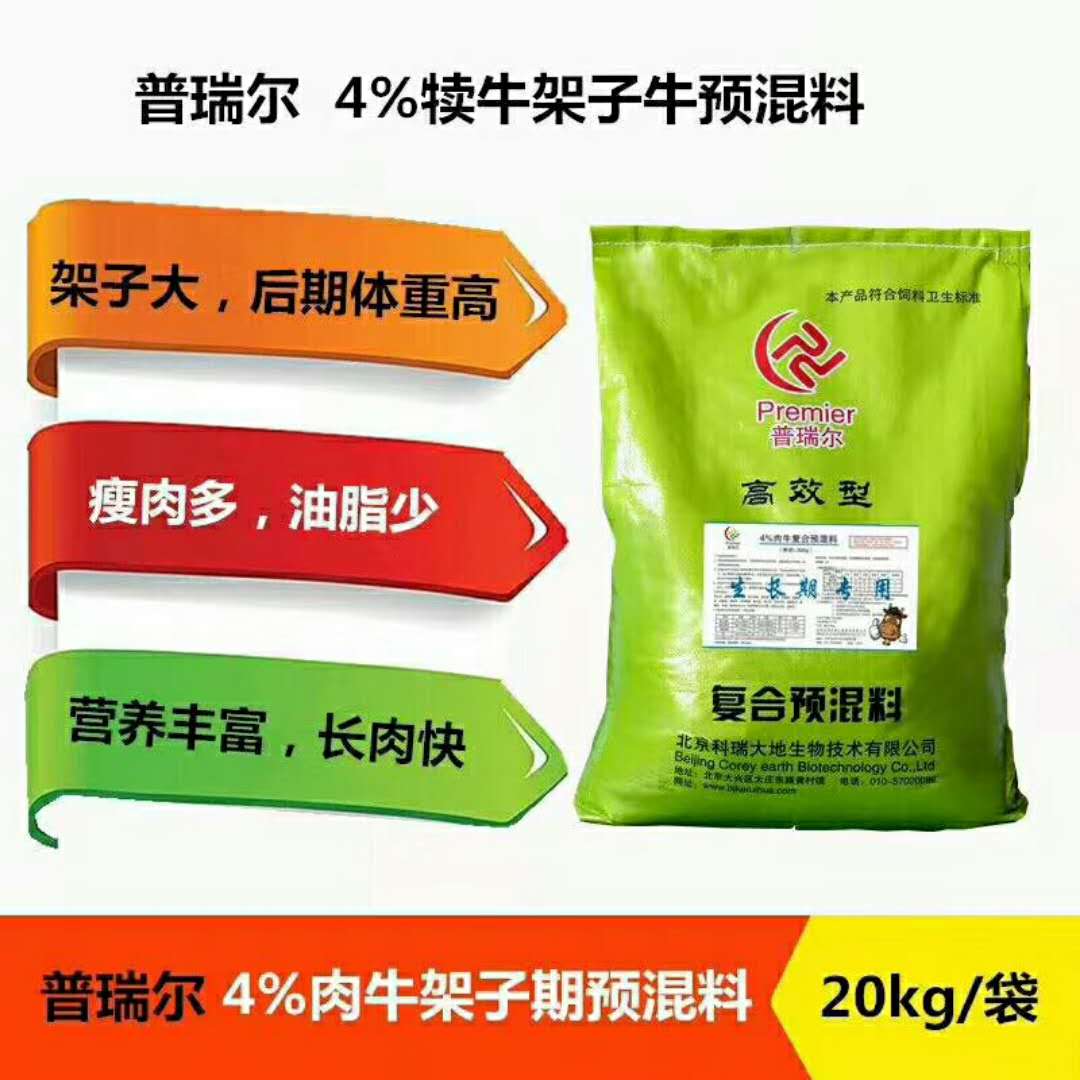2、如何配制飼料，讓牛長得最快