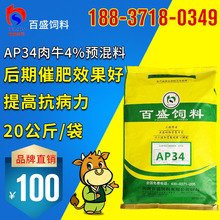 2、每天給育肥牛喂多少公斤的濃縮飼料？ 