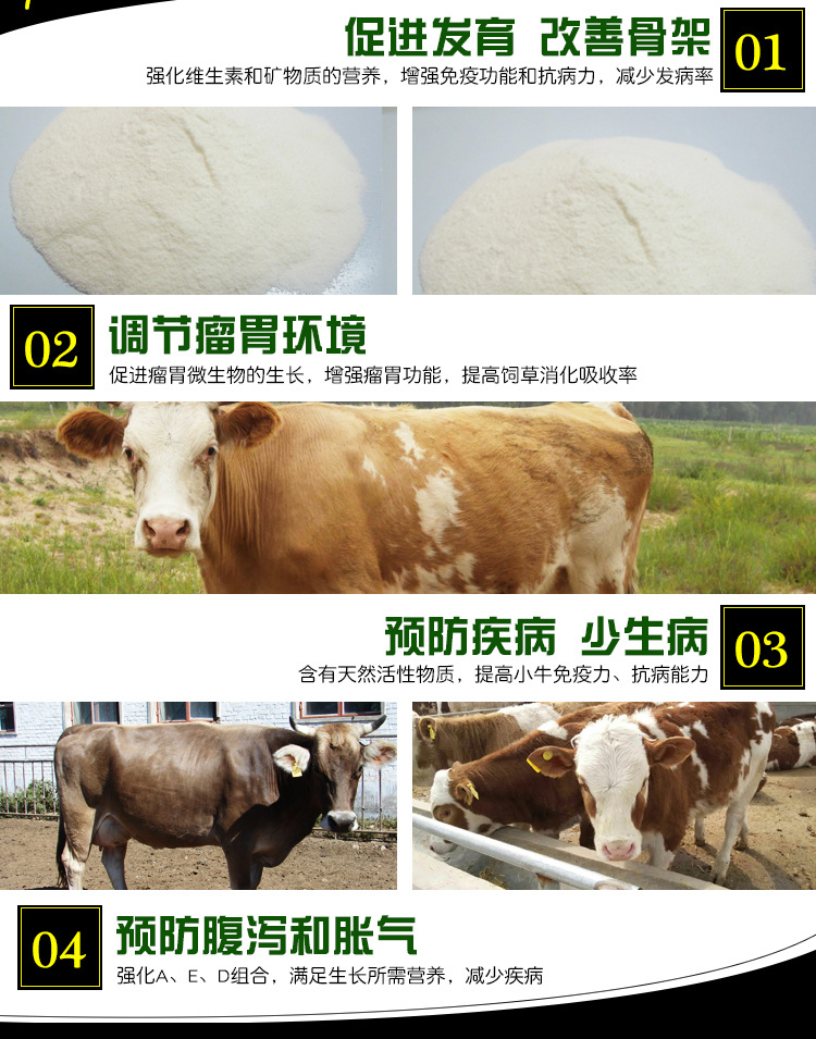 3、喂牛、預(yù)混料、濃縮料還是全價哪個更好？ 