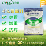 2、為什么奶牛使用預混料？預混料的主要成分是什么？ 