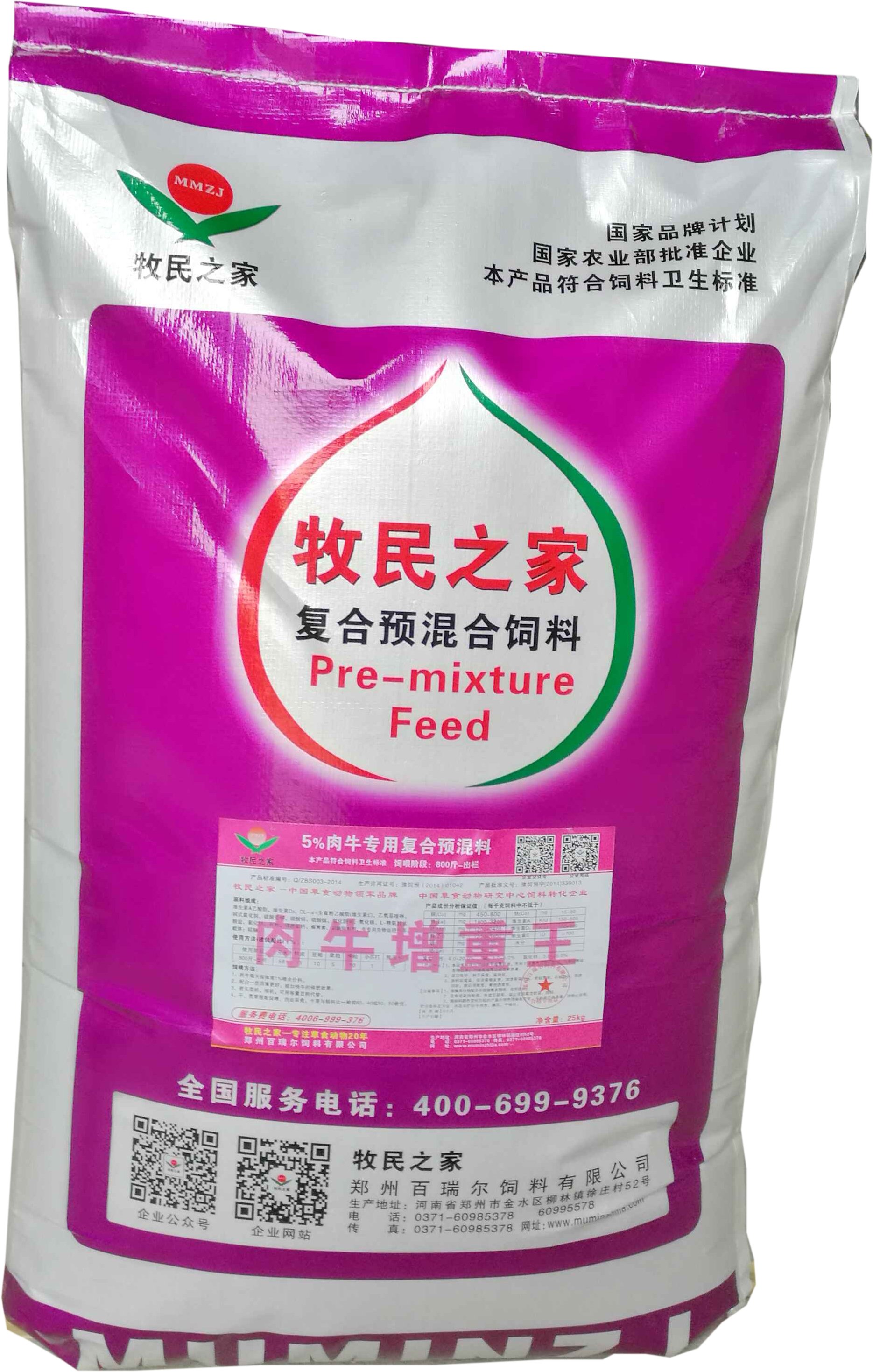 2、濃縮飼料和預(yù)混飼料有什么區(qū)別？ 