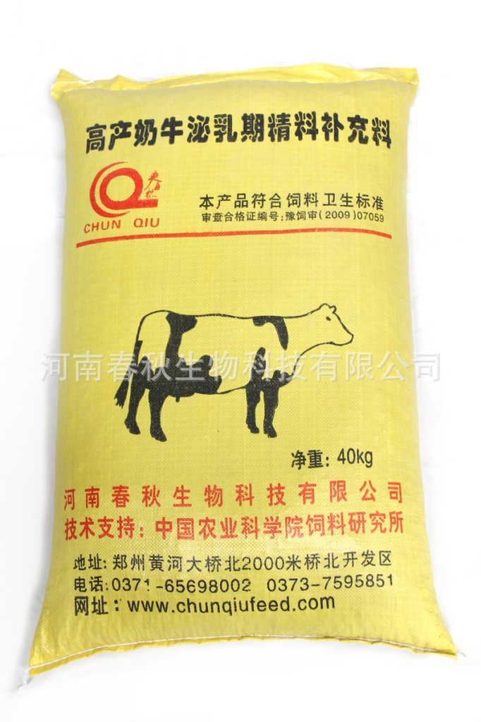 2、奶牛一般吃什么飼料？ 