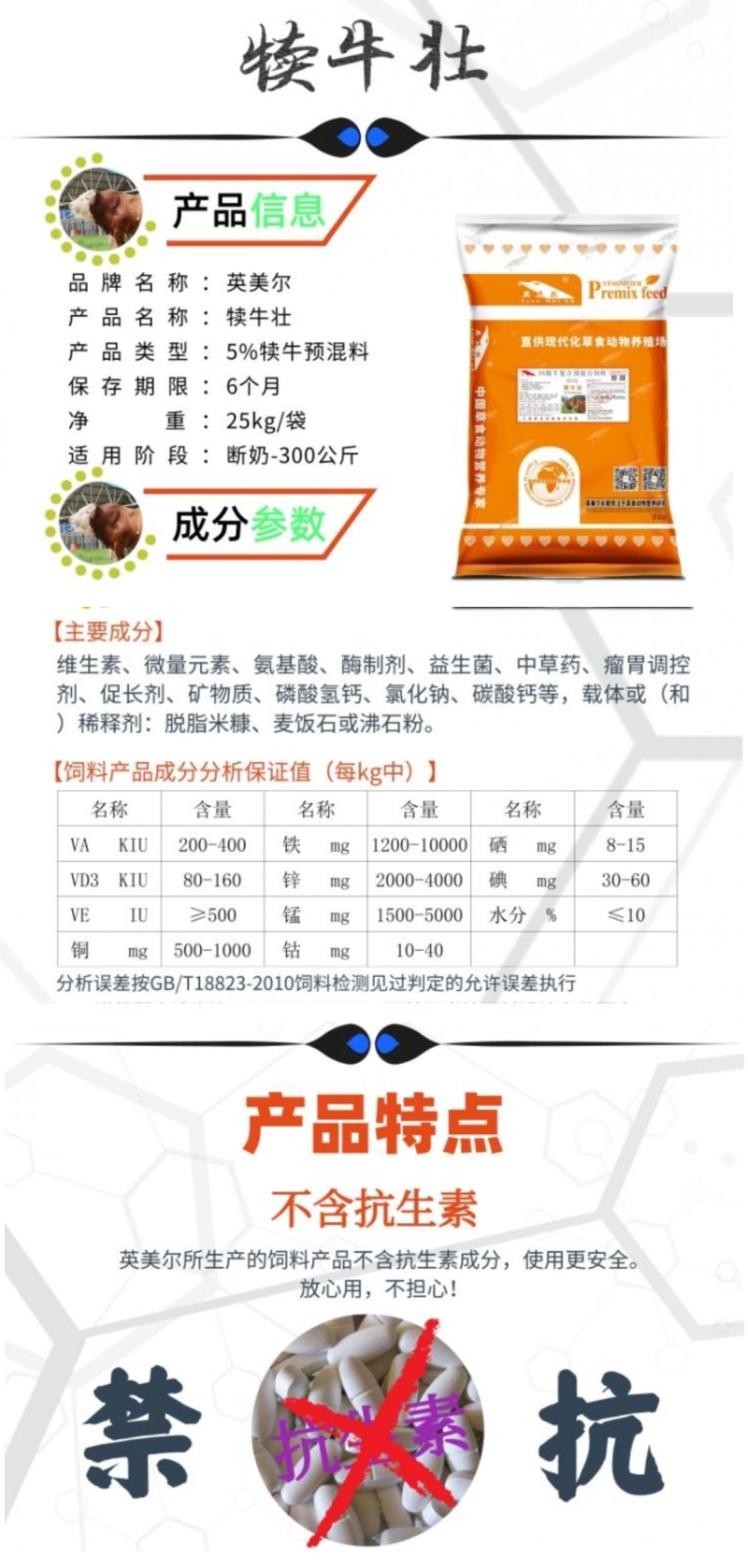 架子牛長膘專用混合飼料:架子牛過渡飼養(yǎng)時(shí)用什么樣的日糧配方好?