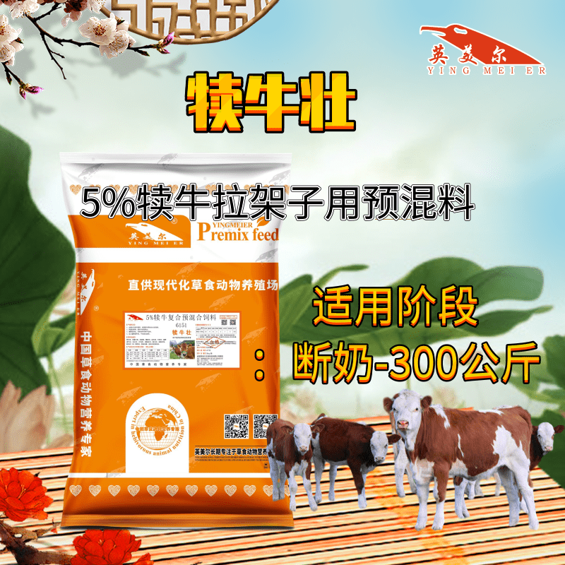 1、小腿拉框飼料的配方是什么？ 