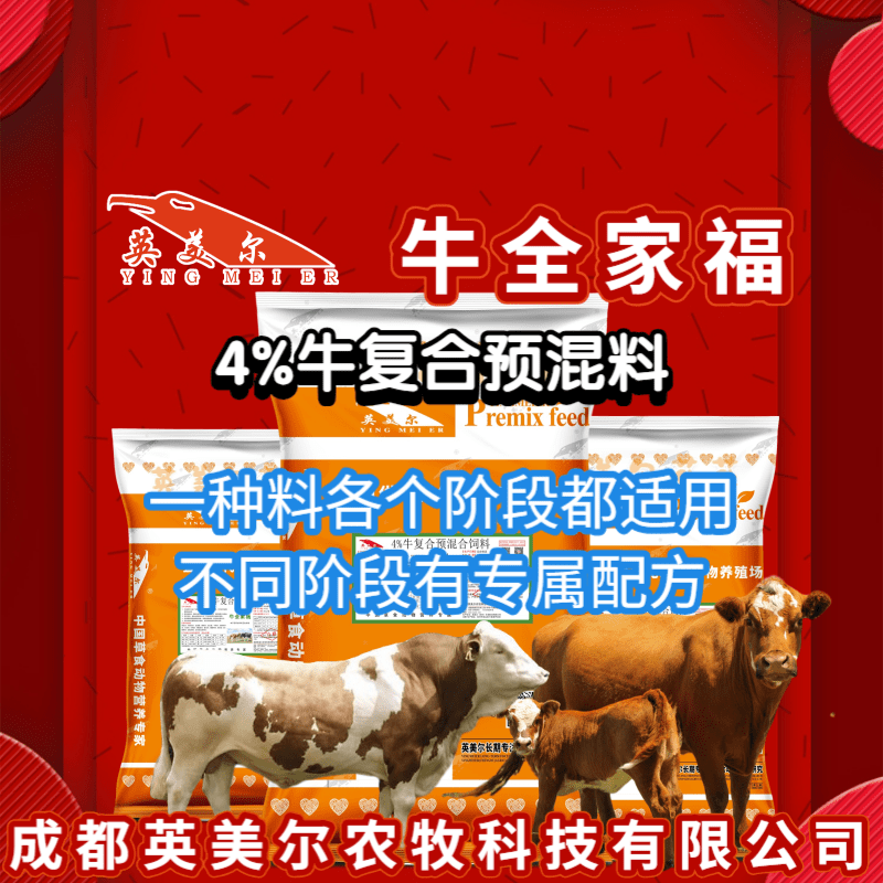 2、英美牛飼料有效嗎？