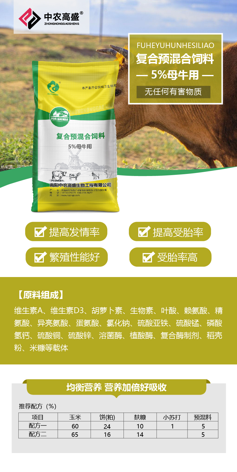 1、牛羊養(yǎng)殖中一般的飼料添加劑有哪些？ 