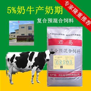 1、奶牛的飼料配比很重要。用什么飼料喂奶牛營(yíng)養(yǎng)好？ 
