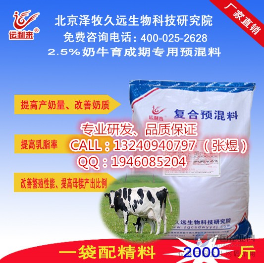1、在傳統(tǒng)養(yǎng)殖中，奶牛的最佳飼料質(zhì)量是什么？ 