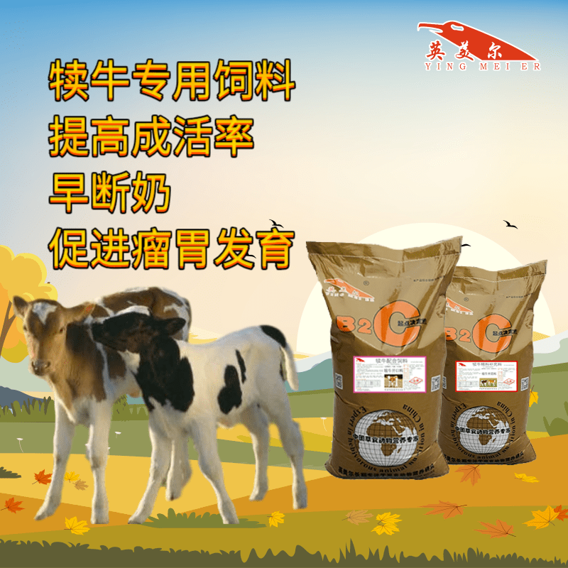 4、什么牌子的牛飼料比較適合牛預(yù)混料？
