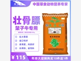 1、小腿拉框飼料的配方是什么？ 