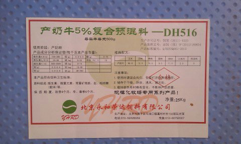 3、奶牛濃縮補(bǔ)充劑配方設(shè)計(jì)的基本原則是什么？ 