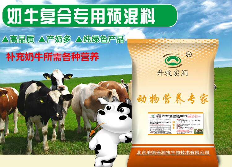 3、一頭奶牛一天吃多少精飼料？ ? 