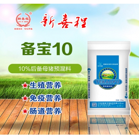 2.限制長速，控制體重，匹配成熟和性成熟